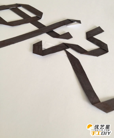 创意个性的变形字生日快乐的手工折纸用纸折出来的生日快乐衍纸字制作