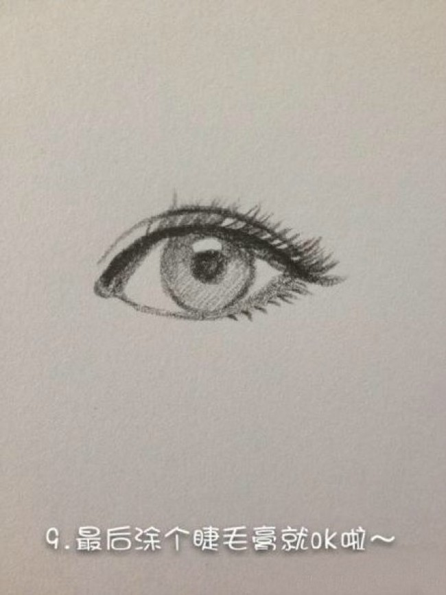 初学者学画人物眼睛的绘画技巧技法(2)