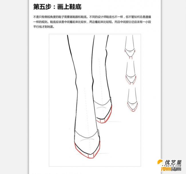 教你如何绘制正视图的漂亮的好看的高跟鞋 ps细致的线稿插画教程