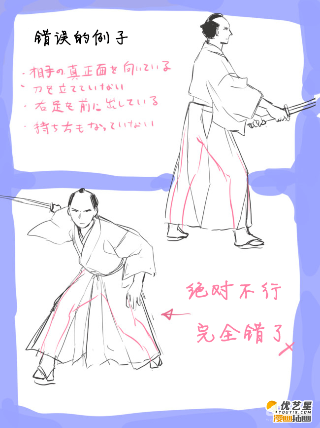 拿刀姿势怎么画持刀姿势的简单画法各种简单持刀姿势的漫画绘画教程