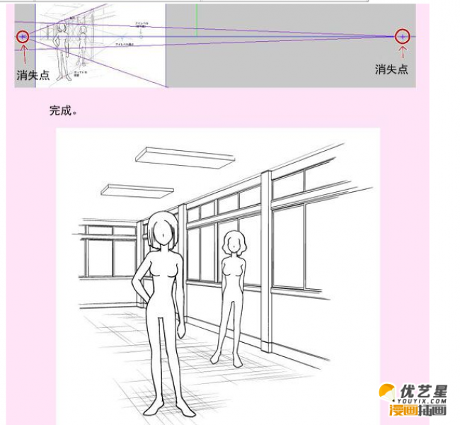 人物透视图怎么画 人体透视的简单画法 人体的透视图的简单漫画插画
