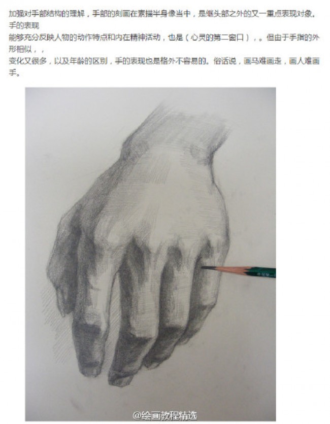 手部素描手绘教程图片手的各种姿势素描画画法手部素描怎么画