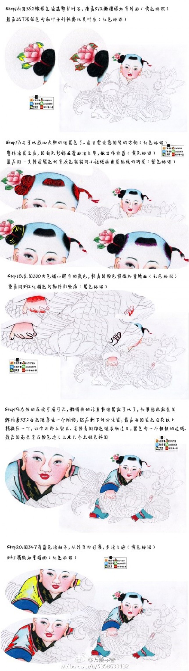 年年有鱼年画彩铅手绘教程图片讲解详细中国传统国风新年年画画法2