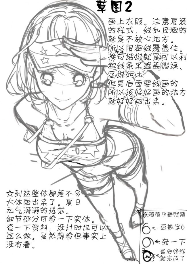 动漫画如何画俯视图的性感女生角度从上往下看女生的画法