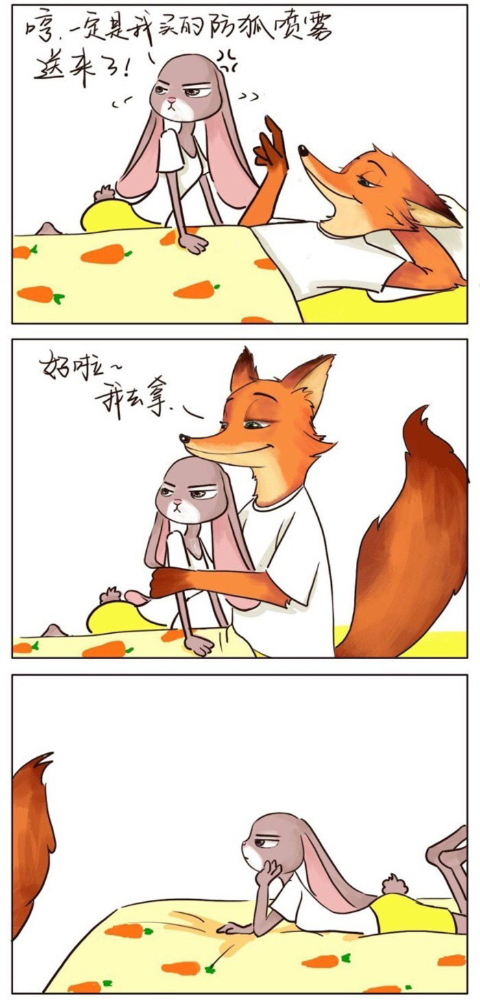 疯狂动物城兔子和狐狸的创意漫画故事 有快递~(2)