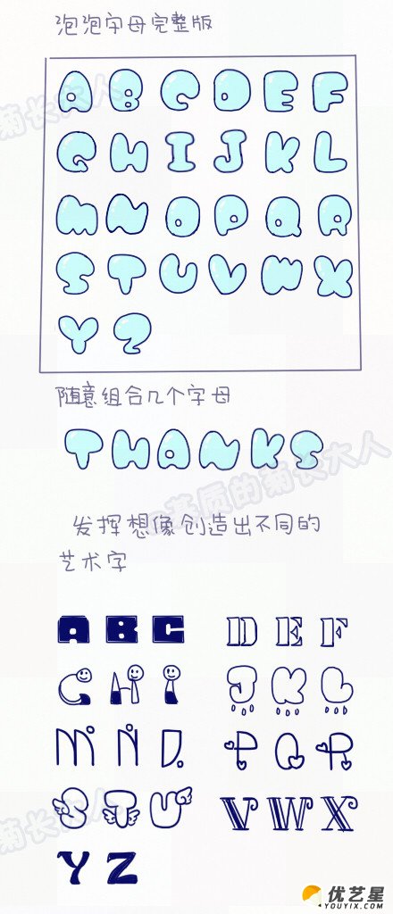 pop海报可爱风镂空立体字母文字怎么画 手账招贴海报q版卡通文字字母