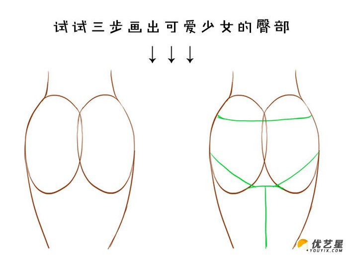 女生的臀部怎么画构造 少女的屁股插画绘画技巧 简单的女生臀部绘画