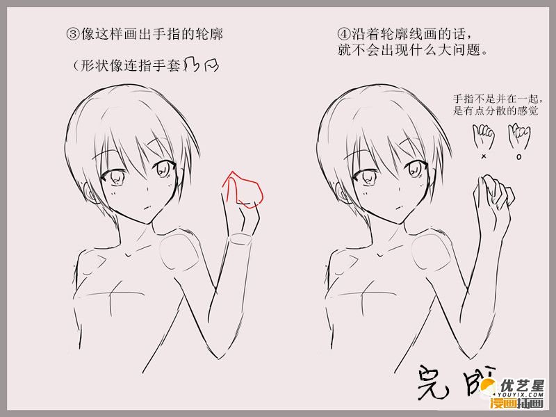 手怎么画 可爱女生手的简单画法 超简单手的漫画素材绘画步骤教程