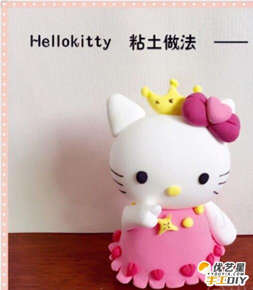 可爱超级萌的hellokitty   如何手工制作可爱的hellokitty  可爱的hellokitty的手工制作教程_www.youyix.com