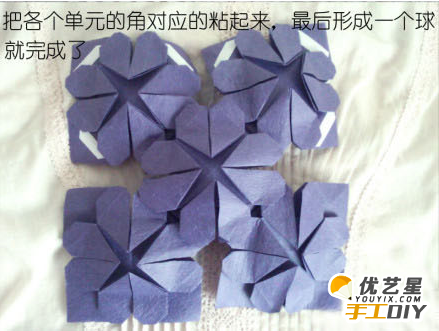 美丽的爱心花球手工diy 美丽的折纸花球diy手工教程_www.youyix.com