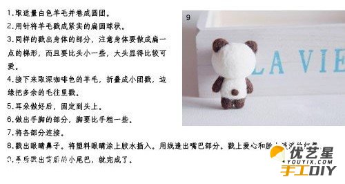 可爱棕黑色的小熊猫羊毛毡摆件 呆萌可爱小熊猫 手工制作羊毛毡小熊猫教程图解_www.youyix.com