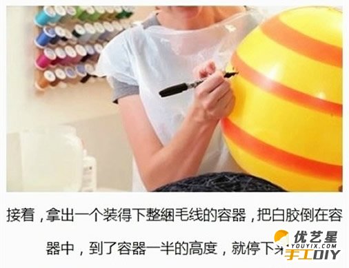 手工自制唯美时尚漂亮的毛线灯罩 毛线灯罩的手工diy制作教程 手工diy创意制作气球毛线灯_www.youyix.com