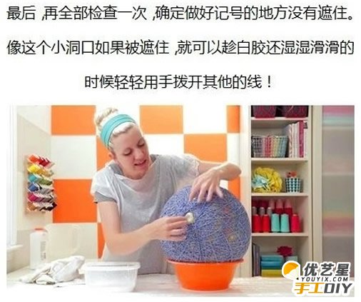 手工自制唯美时尚漂亮的毛线灯罩 毛线灯罩的手工diy制作教程 手工diy创意制作气球毛线灯_www.youyix.com