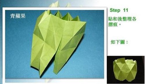 好看精致的立体青苹果手工折纸教程图解 一步步教你如何制作出层次分明的立体苹果_www.youyix.com
