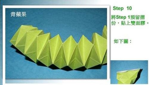 好看精致的立体青苹果手工折纸教程图解 一步步教你如何制作出层次分明的立体苹果_www.youyix.com
