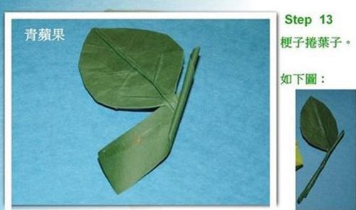 好看精致的立体青苹果手工折纸教程图解 一步步教你如何制作出层次分明的立体苹果_www.youyix.com
