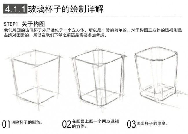 寫實方形紅酒杯素描繪畫教程逼真的玻璃杯子怎麼畫玻璃杯怎麼畫有質感