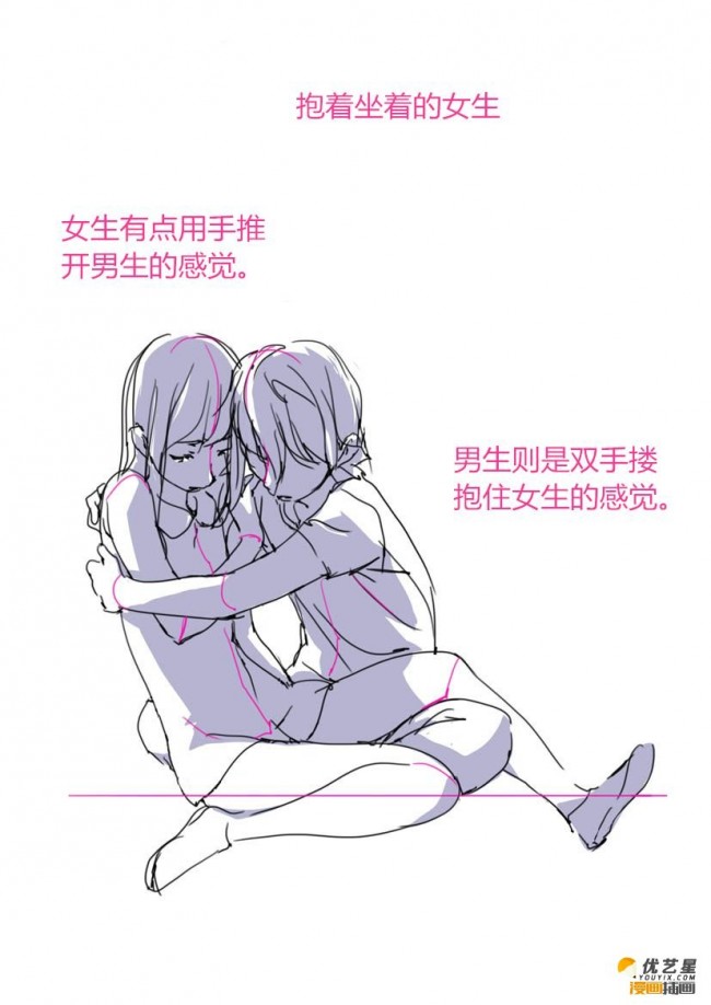 男女擁抱姿勢的插畫畫法 情侶之間站著和坐著的姿勢怎麼畫 簡單繪畫步