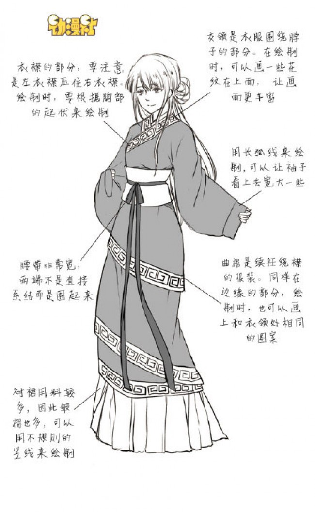 漫畫漢服的畫法圖片教程中國風漢服怎麼畫漢服的畫法