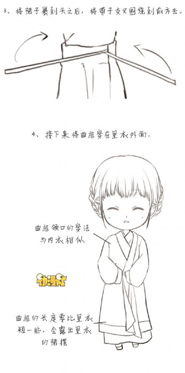 漫画汉服的画法图片教程中国风汉服怎么画汉服的画法2