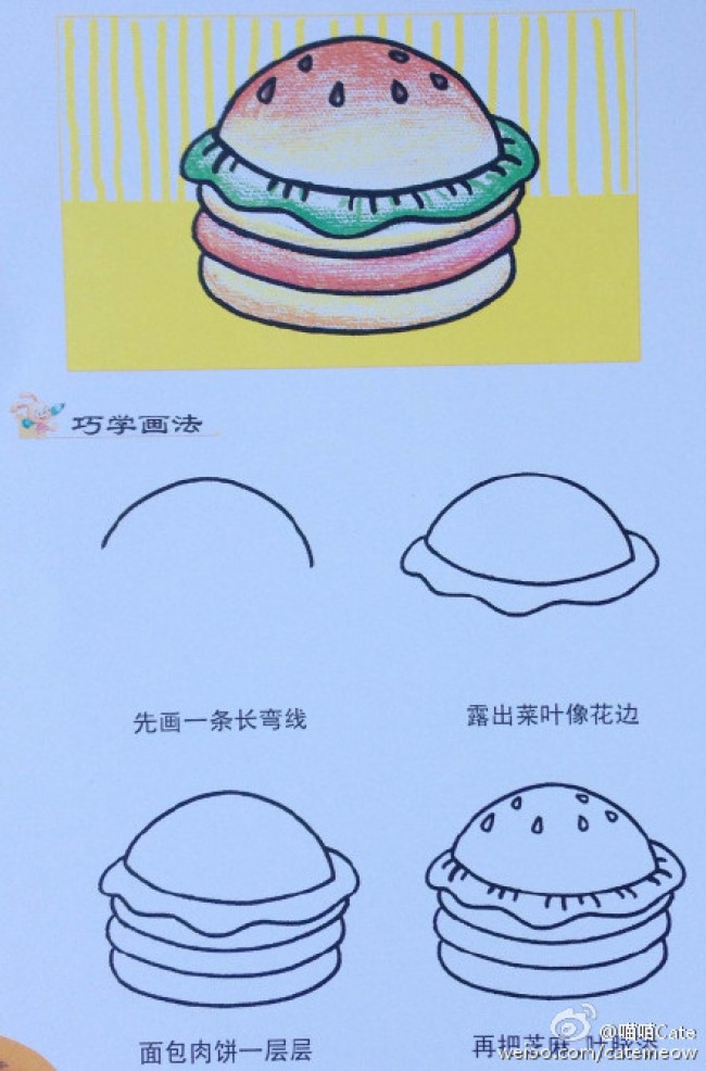 漢堡簡筆畫漢堡包簡筆畫漢堡包怎麼畫簡筆畫漢堡包圖片卡通畫